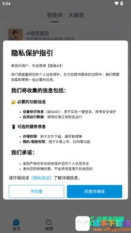 ����AI2026�ٷ�����