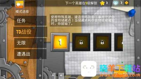 虫虫英雄2汉化版 虫虫英雄2汉化版