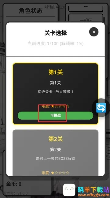 妹居物语正式版 妹居物语正式版