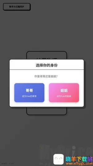 妹居物语正式版 妹居物语正式版