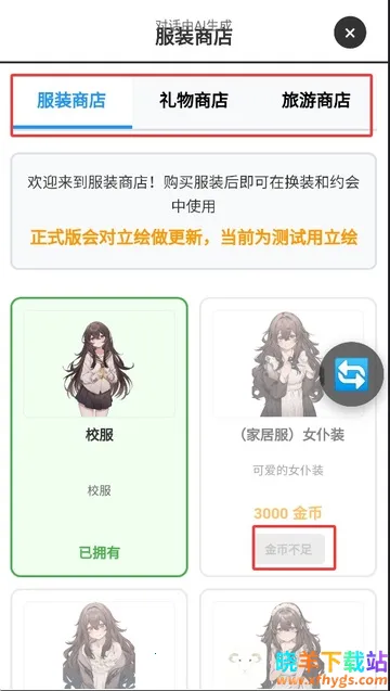 妹居物语正式版 妹居物语正式版