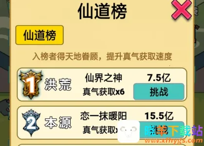 重生之我是大反派内置菜单 重生之我是大反派内置菜单