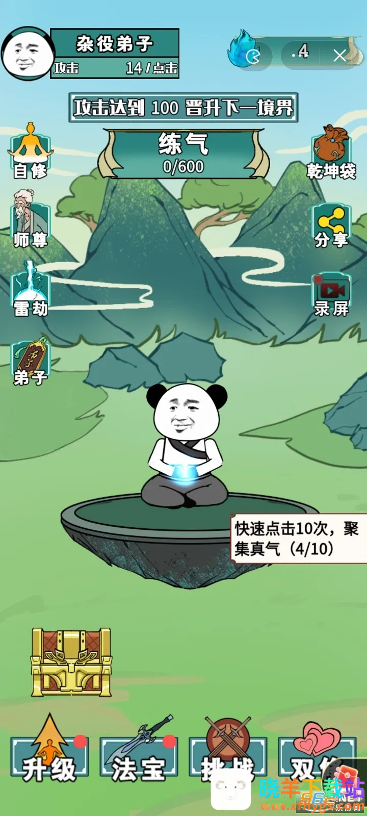 重生之我是大反派内置菜单 重生之我是大反派内置菜单