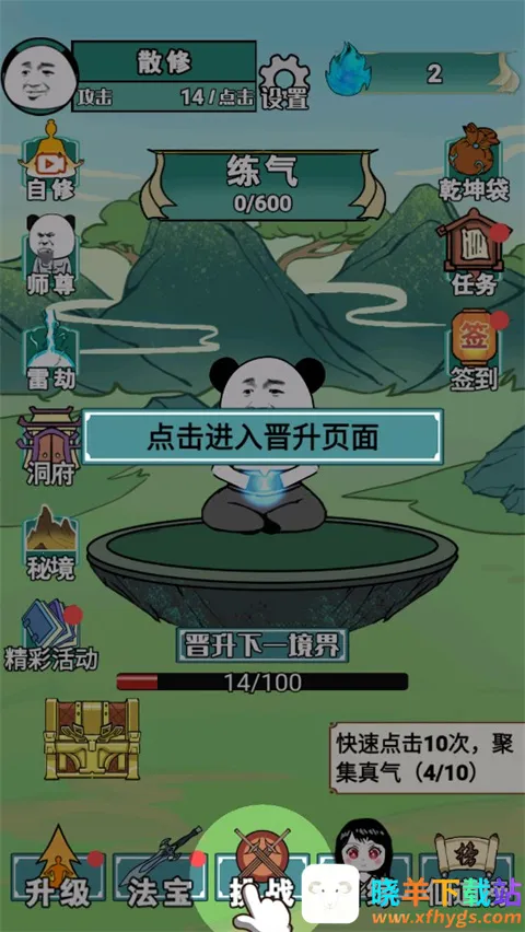 重生之我是大反派内置菜单 重生之我是大反派内置菜单