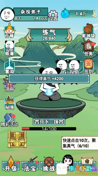 重生之我是大反派内置菜单 重生之我是大反派内置菜单