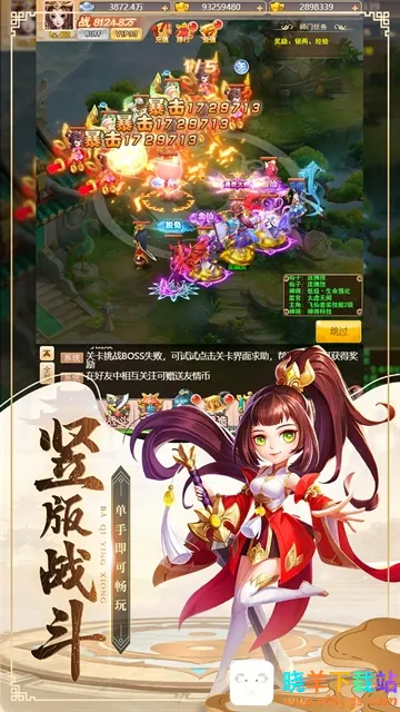 霸气英雄2026官方最新版本 霸气英雄2026官方最新版本