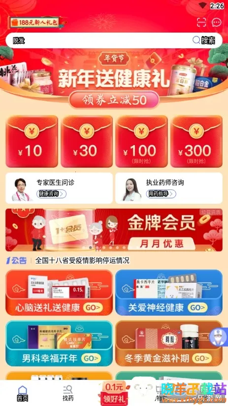 1ҩ�������ֻ���