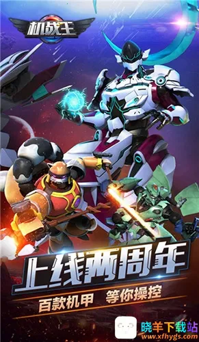 机战王游戏破解版 机战王游戏破解版