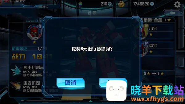 机战王游戏破解版 机战王游戏破解版