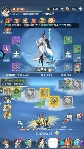 仙宠物语(仙侠宠物养成游) 仙宠物语(仙侠宠物养成游)