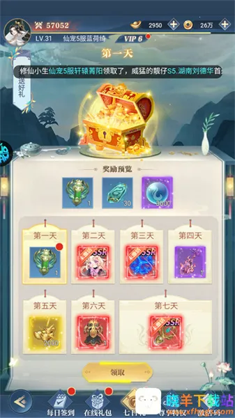 仙宠物语(仙侠宠物养成游) 仙宠物语(仙侠宠物养成游)