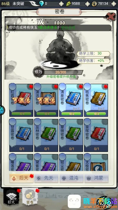 仙宠物语(仙侠宠物养成游) 仙宠物语(仙侠宠物养成游)