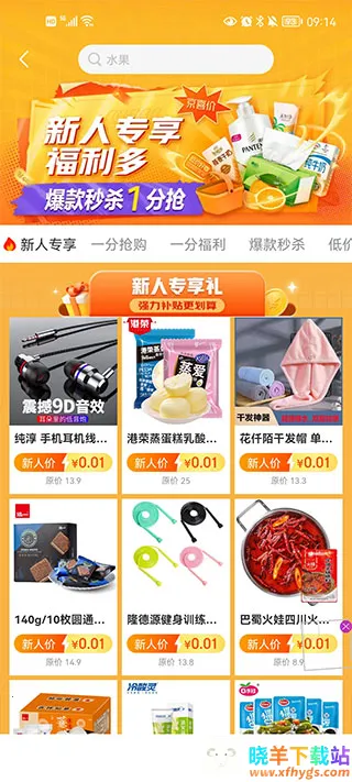 京喜(拼购省钱平台) 京喜(拼购省钱平台)