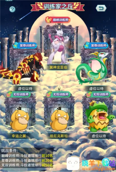 萌物大乱斗(萌物冒险卡牌游戏) 萌物大乱斗(萌物冒险卡牌游戏)