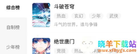 火星漫画板(漫画创作平台) 火星漫画板(漫画创作平台)