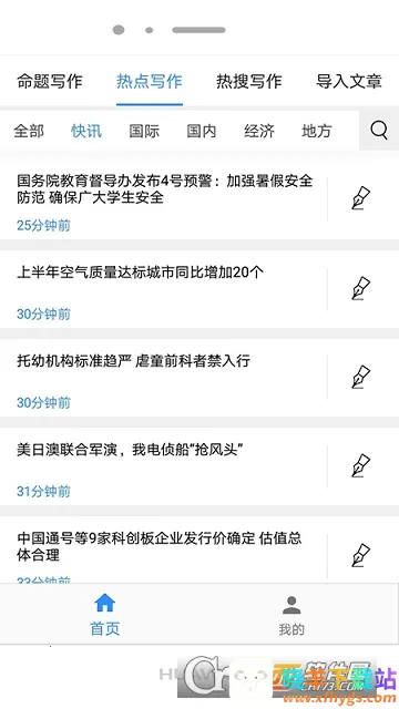 ��д��׿���ֻ���