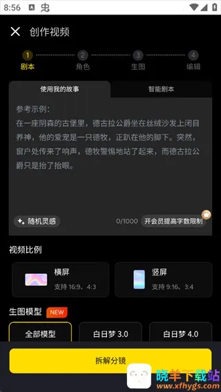 白日梦AI2026官方最新版本 白日梦AI2026官方最新版本