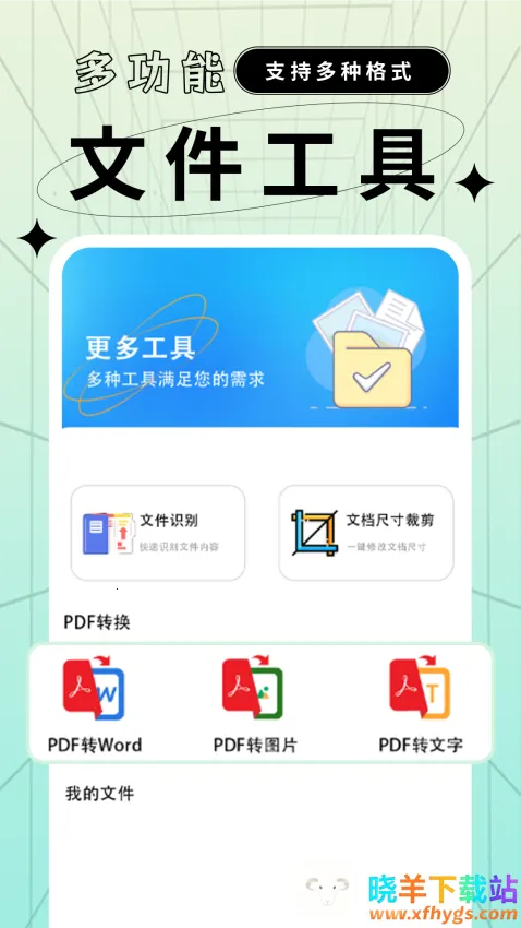 �ĵ���ʽת������2026�ٷ�����