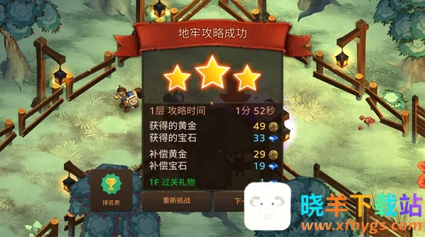 地牢年代记MOD版 地牢年代记MOD版