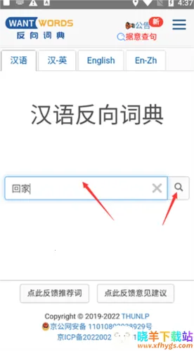 want words反向词典2026官方正版 want words反向词典2026官方正版