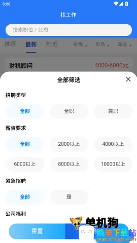 蚌埠招聘网2026官方最新版本 蚌埠招聘网2026官方最新版本