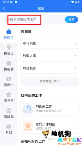 蚌埠招聘网 第9张图