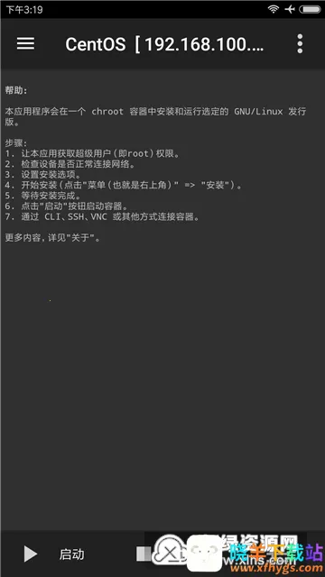 Linux Deploy2026最新版本 Linux Deploy2026最新版本