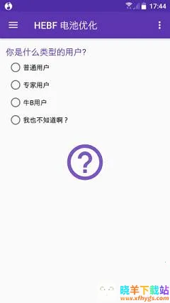 HEBF Optimizer(安卓电池优化) HEBF Optimizer(安卓电池优化)