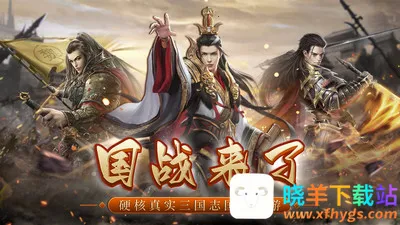 国战来了最新手机版 国战来了最新手机版