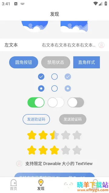 安卓技术中台Debug版 安卓技术中台Debug版