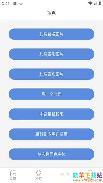 安卓技术中台Debug版 安卓技术中台Debug版