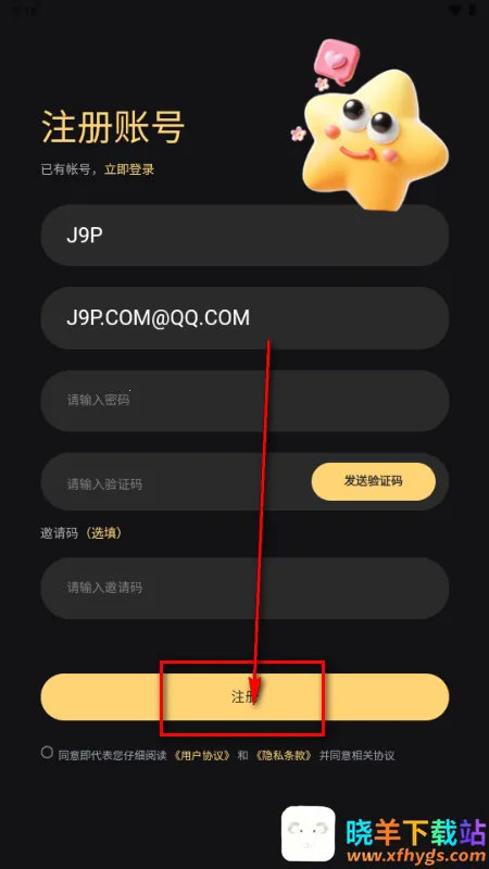 星恋次元(AI陪伴应用) 星恋次元(AI陪伴应用)