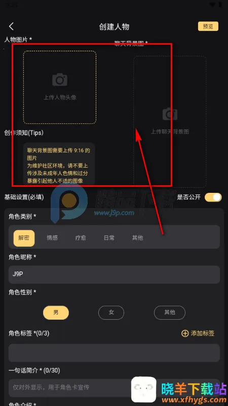 星恋次元(AI陪伴应用) 星恋次元(AI陪伴应用)