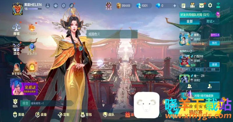 决胜巅峰(MOBA手游) 决胜巅峰(MOBA手游)