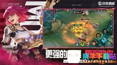 决胜巅峰(MOBA手游) 决胜巅峰(MOBA手游)