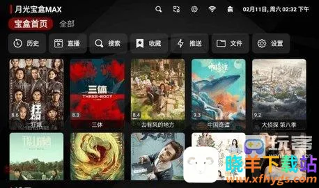 月光宝盒影视安卓版手机版 月光宝盒影视安卓版手机版