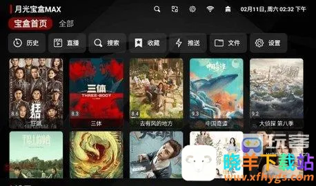 月光宝盒影视安卓版手机版 月光宝盒影视安卓版手机版