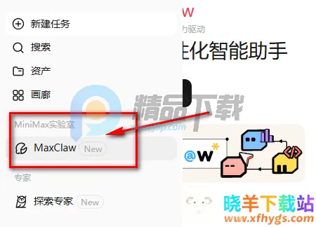 maxclaw AI(云端AI助手服务) maxclaw AI(云端AI助手服务)
