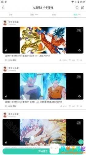 饺子云(云游戏平台) 饺子云(云游戏平台)