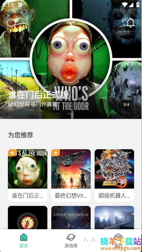 饺子云(云游戏平台) 饺子云(云游戏平台)