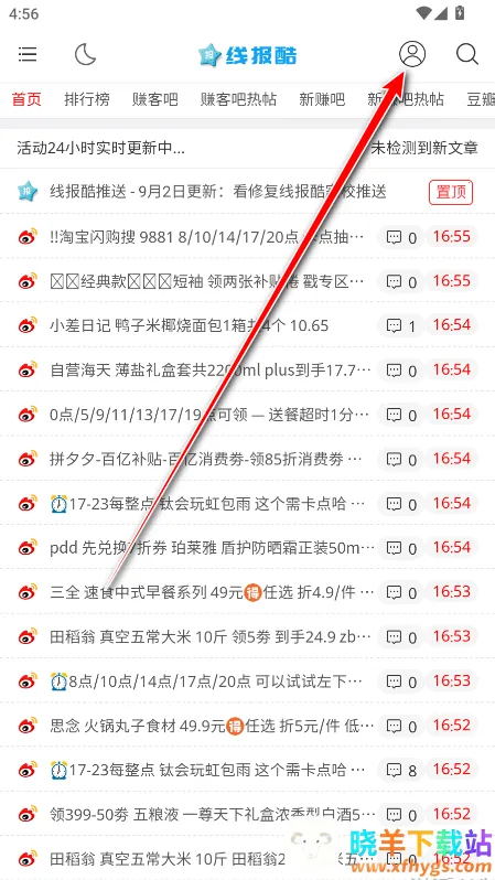 线报酷(优惠信息平台) 线报酷(优惠信息平台)