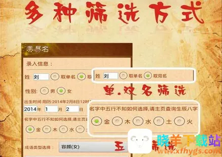 周易取名起名字(宝宝起名软件) 周易取名起名字(宝宝起名软件)
