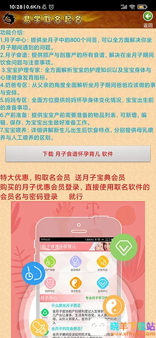 周易取名起名字(宝宝起名软件) 周易取名起名字(宝宝起名软件)
