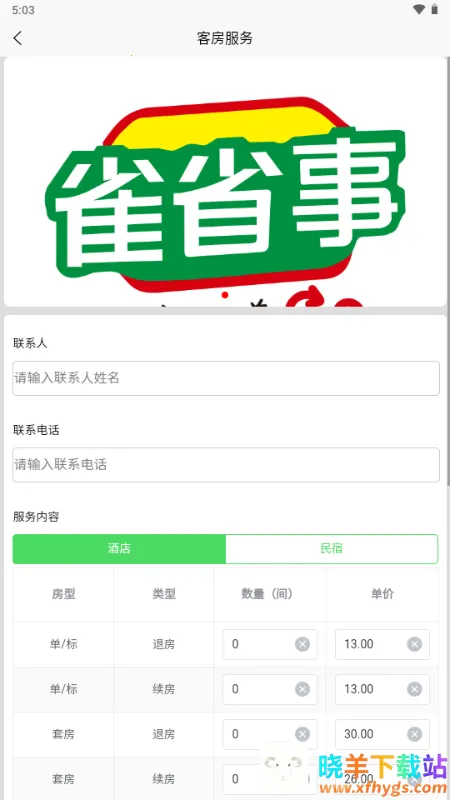 ȸʡ��2026���°汾