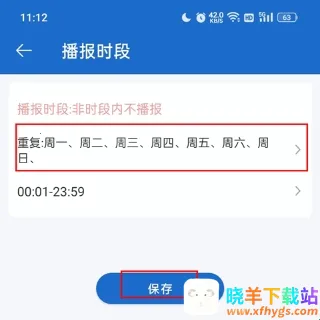 语音王播报(语音播报工具) 语音王播报(语音播报工具)