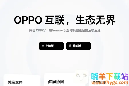 OPPO�豸����(��ϵͳ�ļ�����)