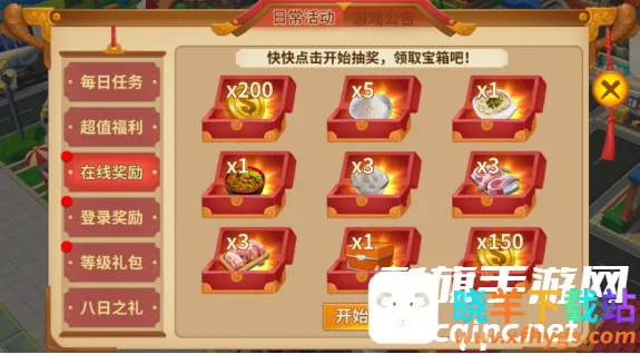 舌尖上的中国(美食经营游戏) 舌尖上的中国(美食经营游戏)