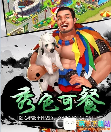 舌尖上的中国(美食经营游戏) 舌尖上的中国(美食经营游戏)