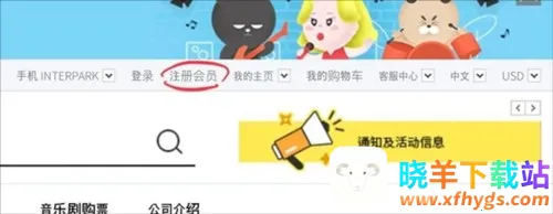 Interpark��Ʊ(�ۺ�Ʊ����ƽ̨)