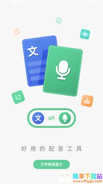 ����ת��������׿���ֻ���